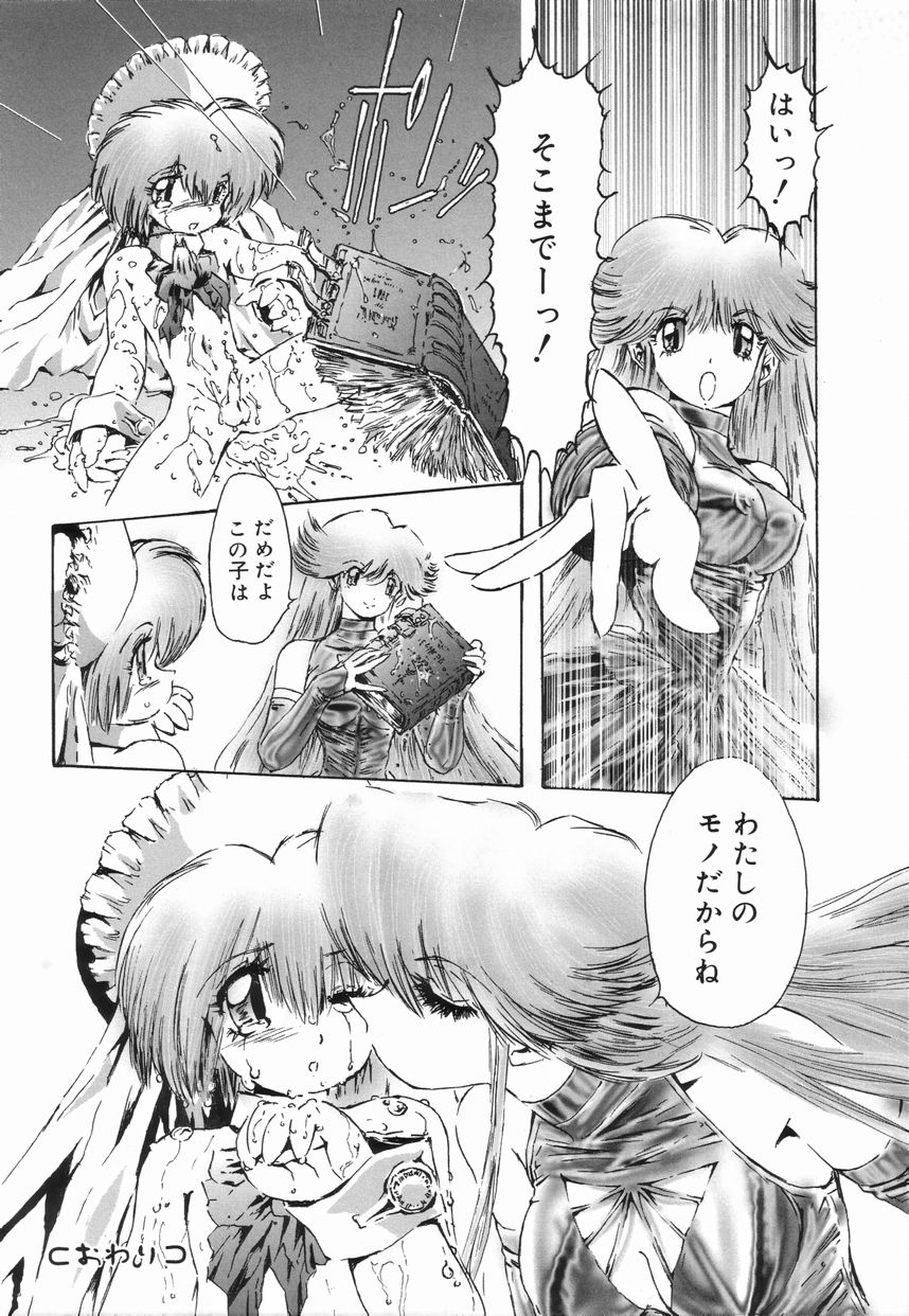 [アンソロジー] 好色少年のススメ 4