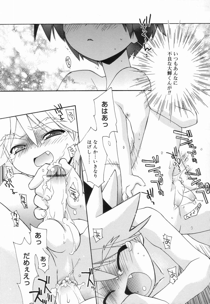 [アンソロジー] 好色少年のススメ 4