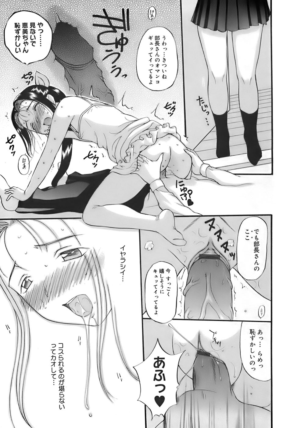 [草津てるにょ] 姉母