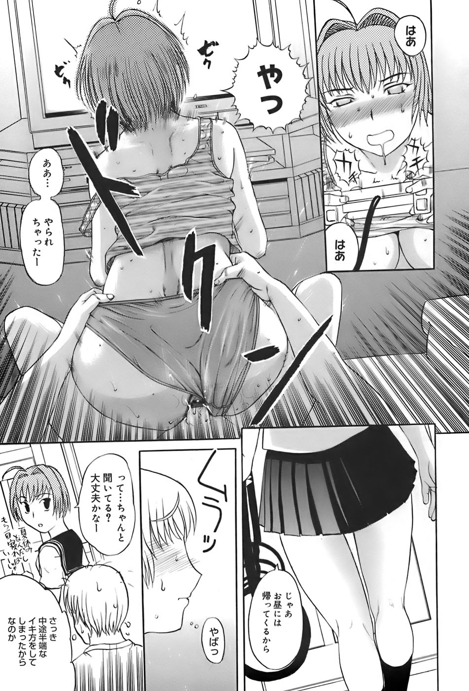 [草津てるにょ] 姉母