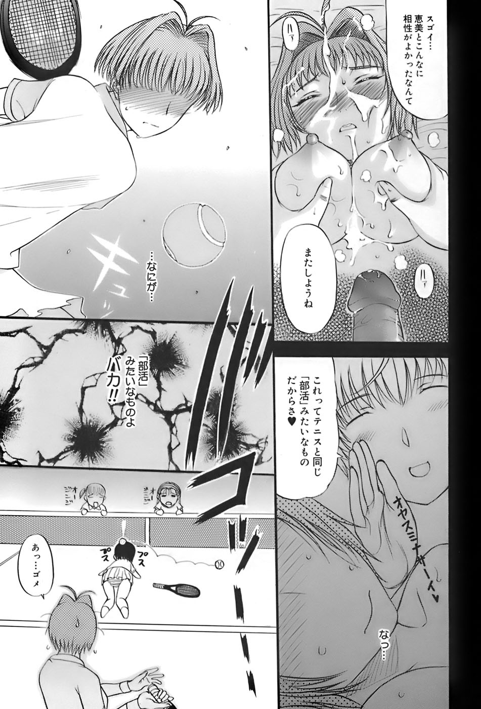 [草津てるにょ] 姉母