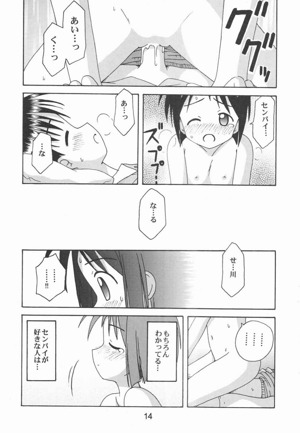 (C58) [篠原重工 (榛名まお 、 暁、うきょちゅう)] ラブしの5 (ラブひな)