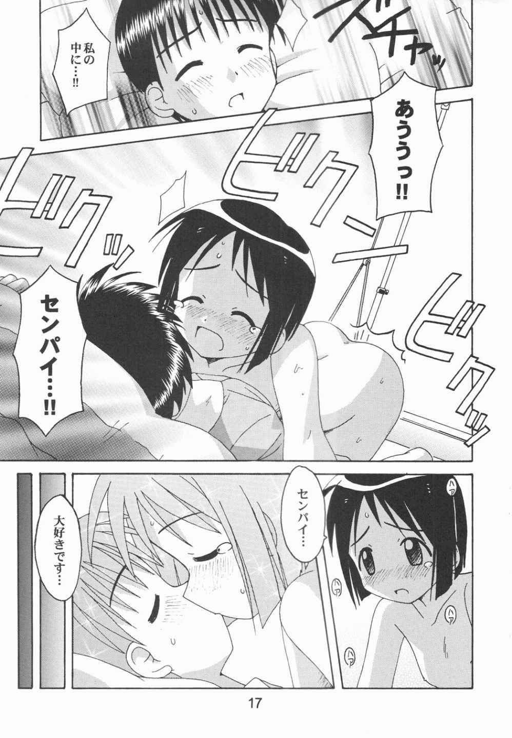 (C58) [篠原重工 (榛名まお 、 暁、うきょちゅう)] ラブしの5 (ラブひな)