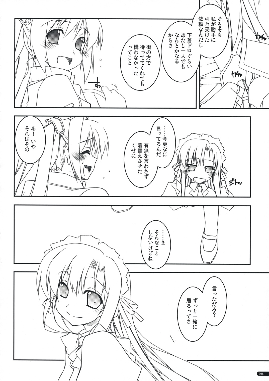 (サンクリ41) [行脚堂 (しけー)] ヨシュア弄り (英雄伝説 空の軌跡)