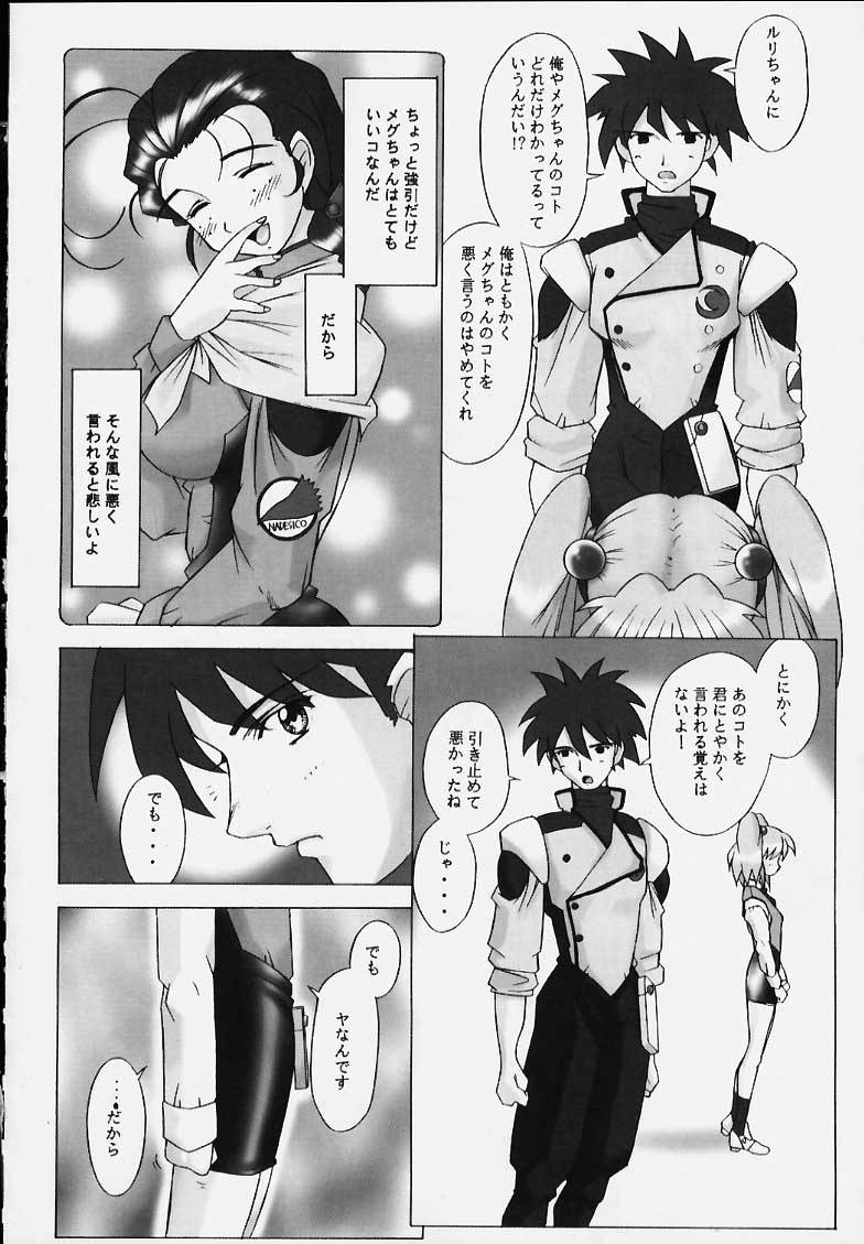 (C54) [琥珀亭 (堺はまち)] LAPIS LOVELY (機動戦艦ナデシコ)