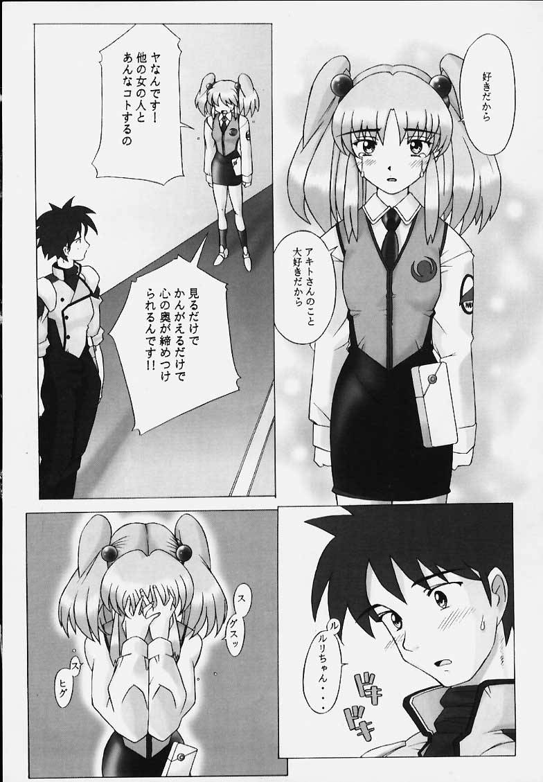 (C54) [琥珀亭 (堺はまち)] LAPIS LOVELY (機動戦艦ナデシコ)