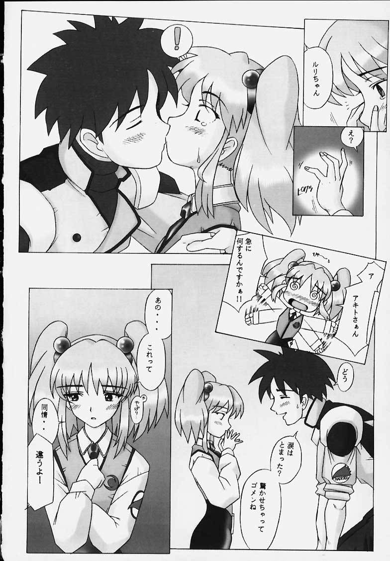 (C54) [琥珀亭 (堺はまち)] LAPIS LOVELY (機動戦艦ナデシコ)