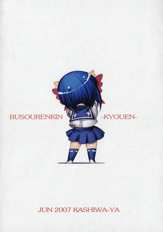 (コミコミ11) [かしわ屋 (ひよひよ)] 武装錬金 -嬌艶- (武装錬金)