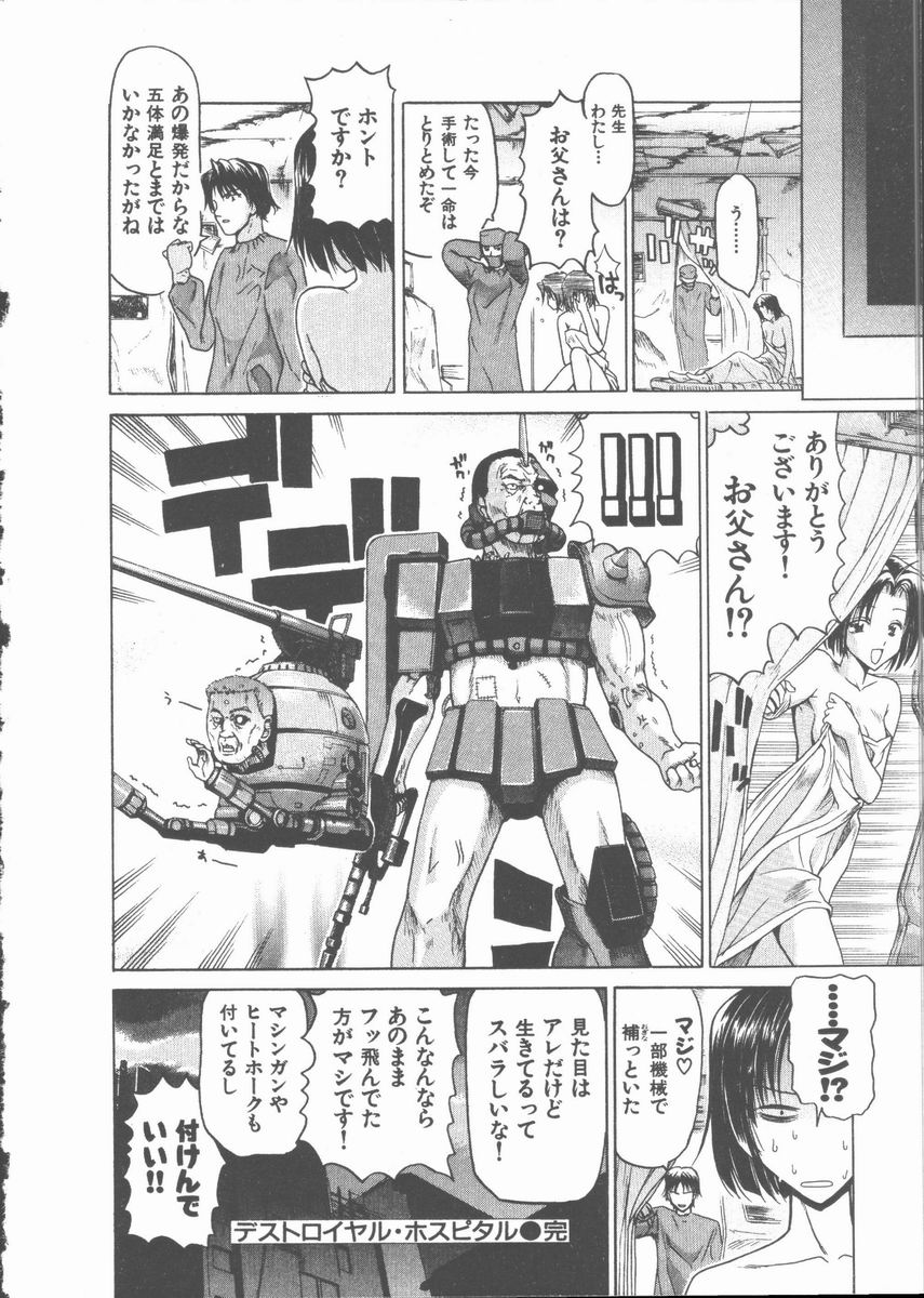 [堀博昭] ネコ耳大戦