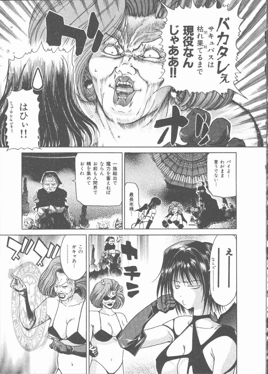 [堀博昭] ネコ耳大戦