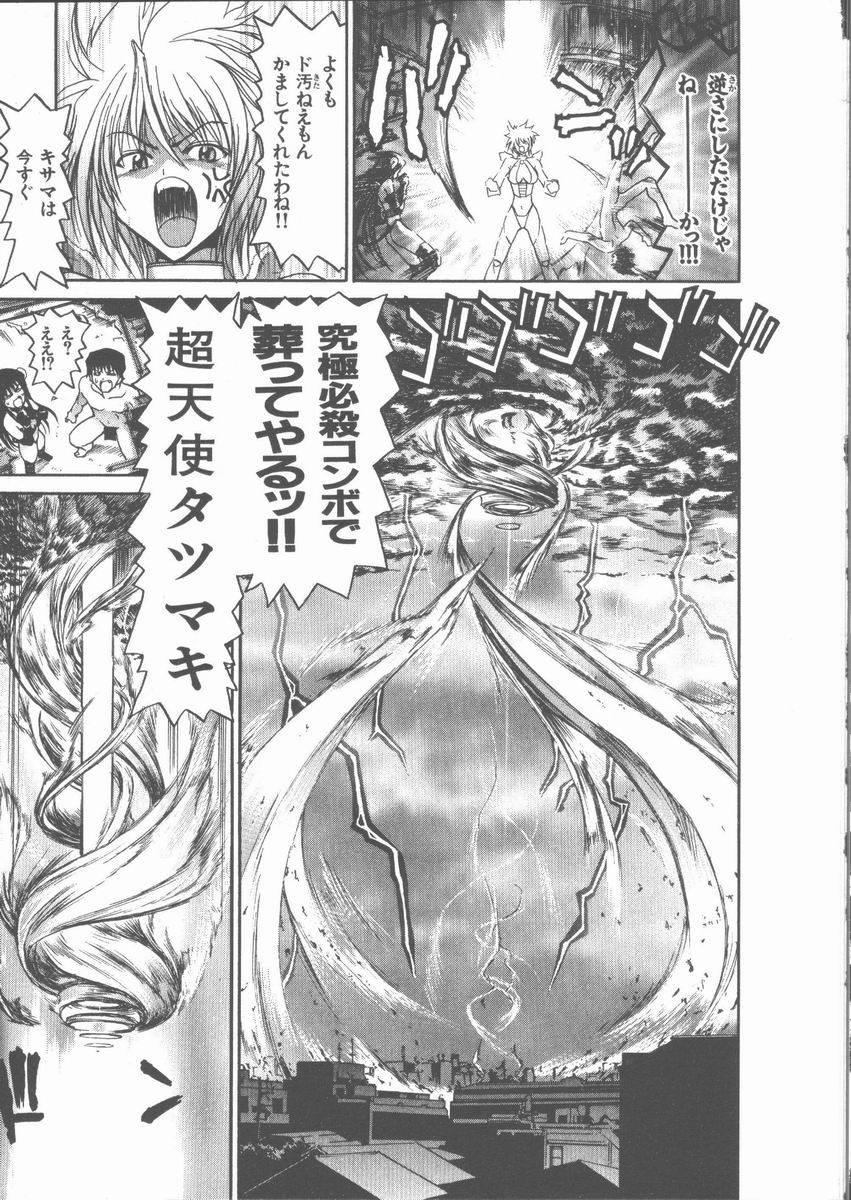 [堀博昭] ネコ耳大戦