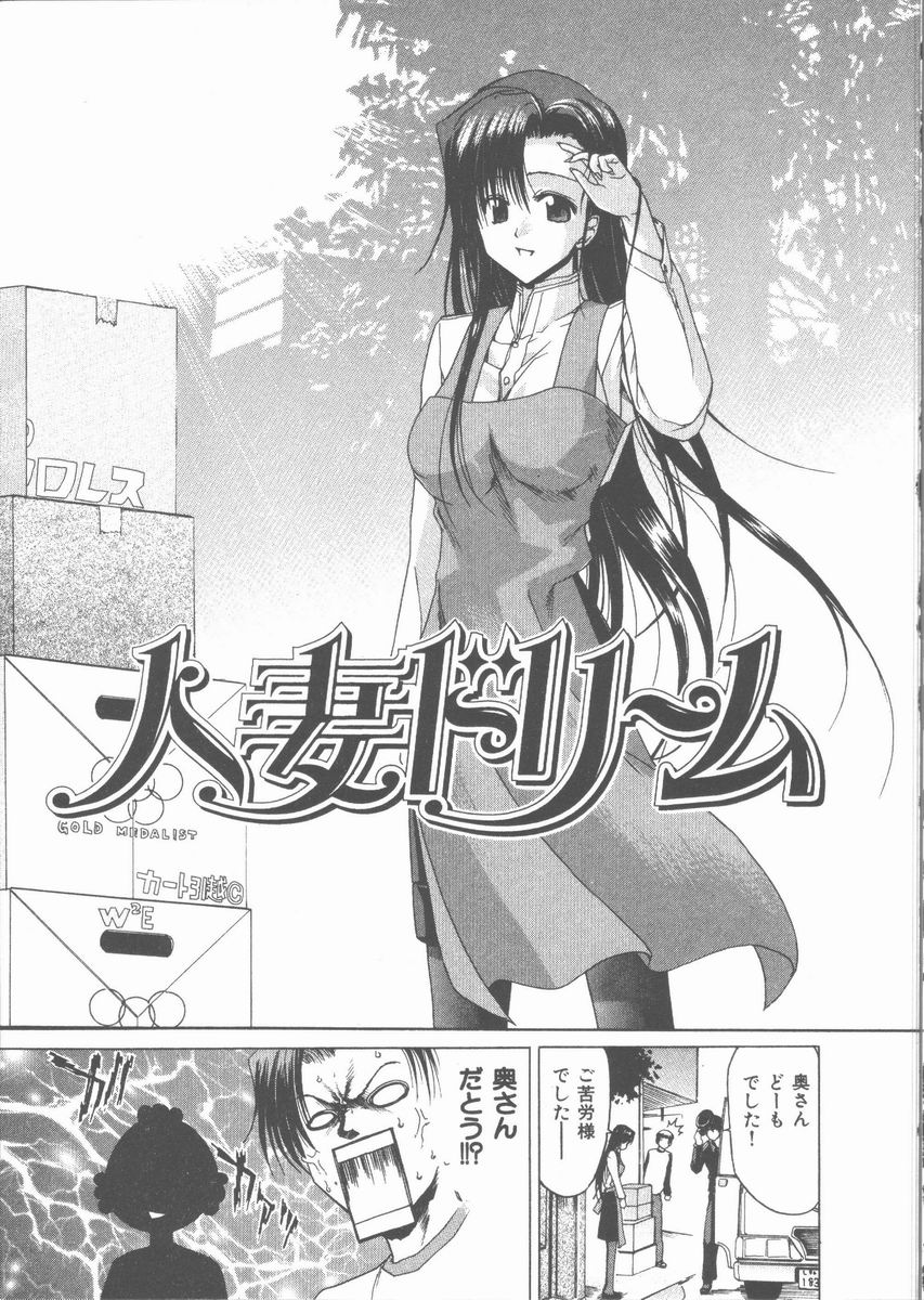 [堀博昭] ネコ耳大戦