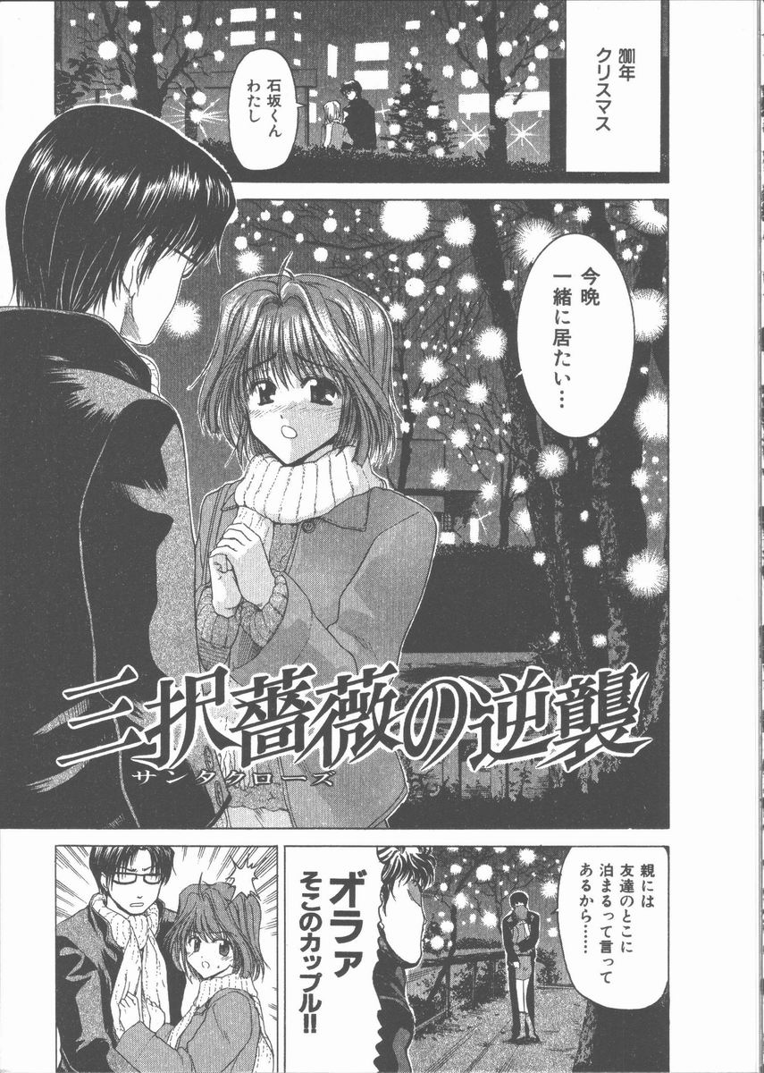 [堀博昭] ネコ耳大戦