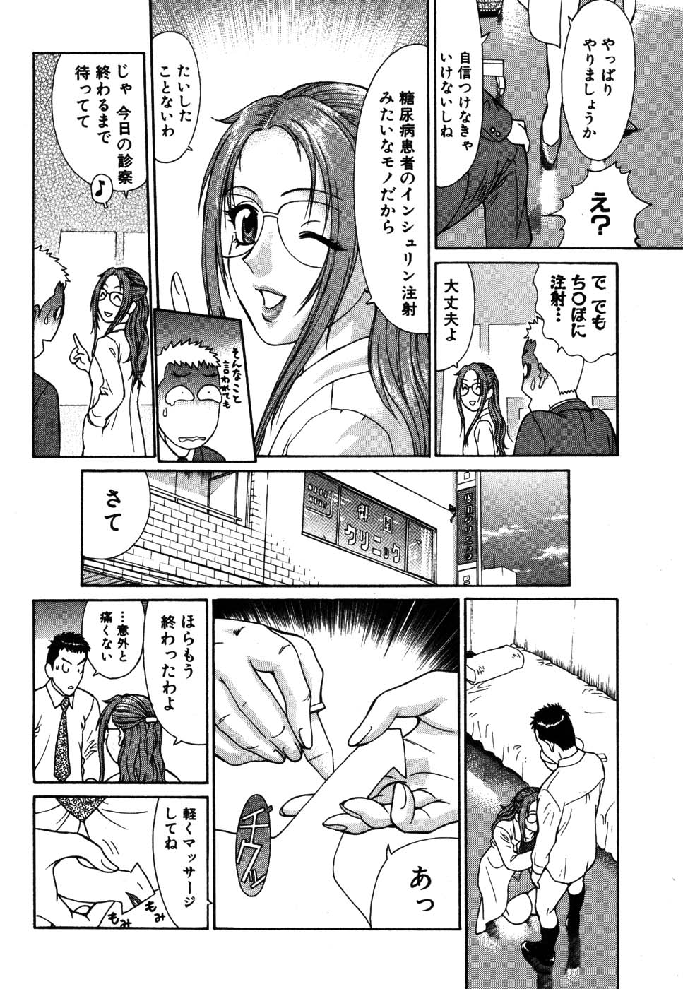 [久寿川なるお] たつノリ！