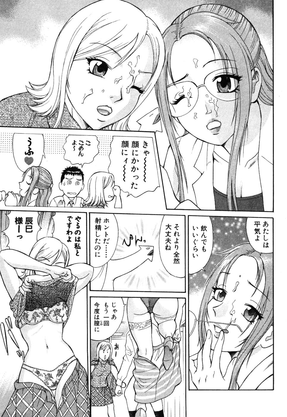 [久寿川なるお] たつノリ！