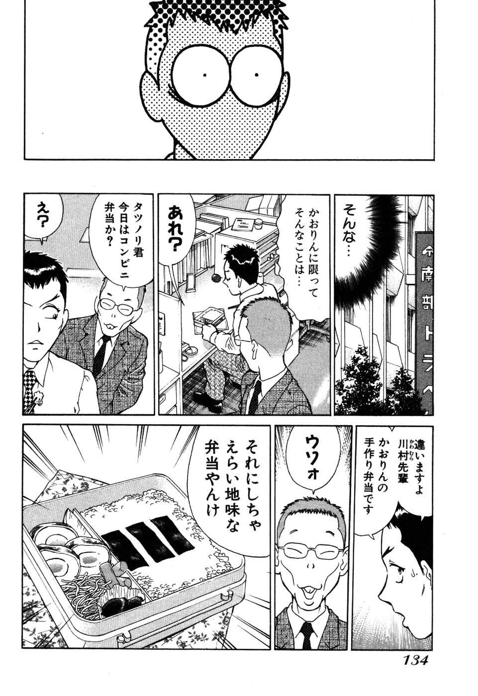 [久寿川なるお] たつノリ！