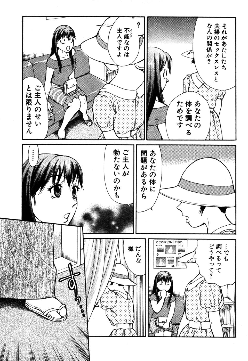 [久寿川なるお] たつノリ！