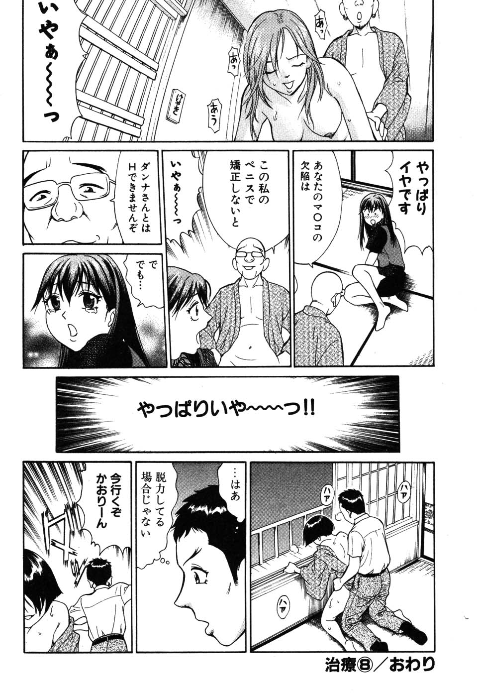 [久寿川なるお] たつノリ！