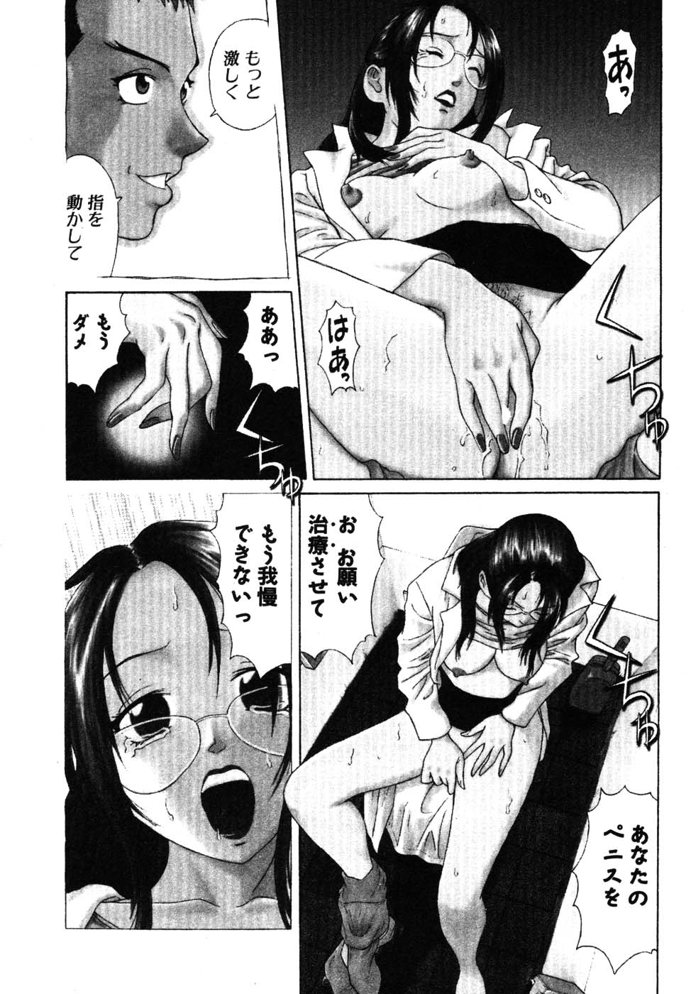 [久寿川なるお] たつノリ！