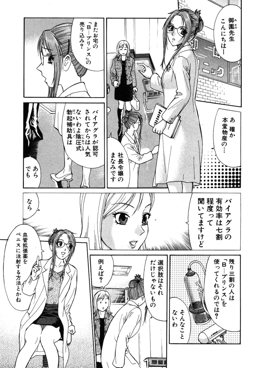 [久寿川なるお] たつノリ！