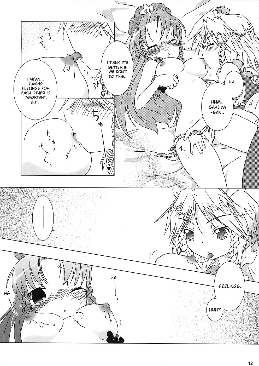 (Cレヴォ37) [グーテンベルグの娘 (ko.darts)] 華人小娘ちゅうかなぱいぱい★ (東方Project) [英訳]