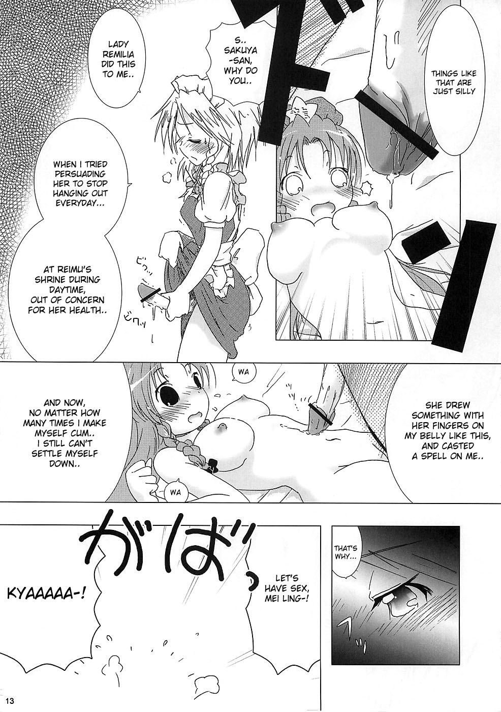 (Cレヴォ37) [グーテンベルグの娘 (ko.darts)] 華人小娘ちゅうかなぱいぱい★ (東方Project) [英訳]