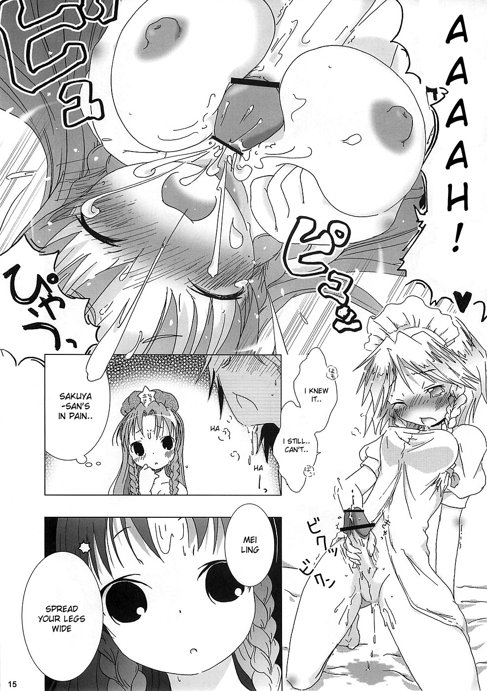 (Cレヴォ37) [グーテンベルグの娘 (ko.darts)] 華人小娘ちゅうかなぱいぱい★ (東方Project) [英訳]
