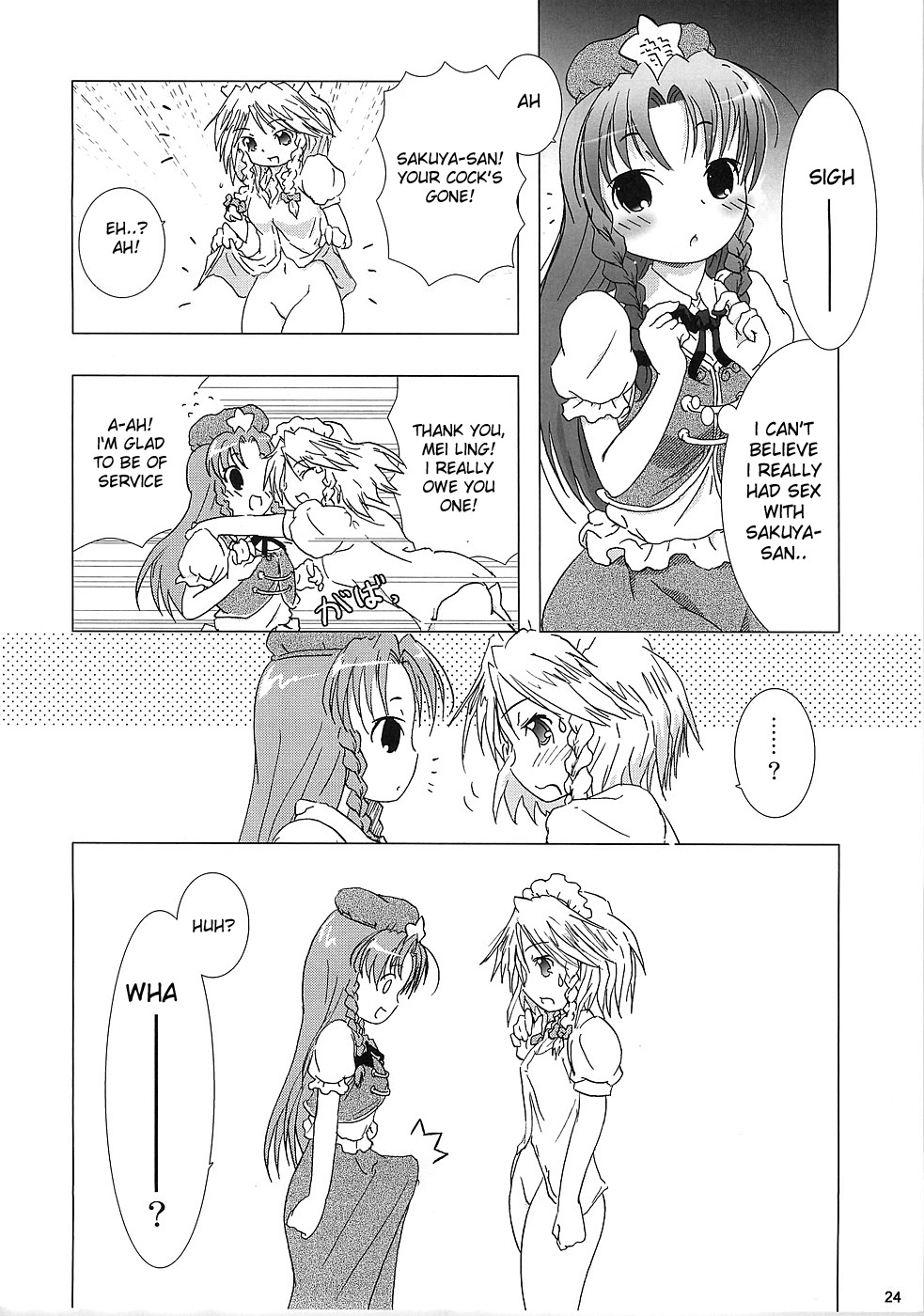 (Cレヴォ37) [グーテンベルグの娘 (ko.darts)] 華人小娘ちゅうかなぱいぱい★ (東方Project) [英訳]