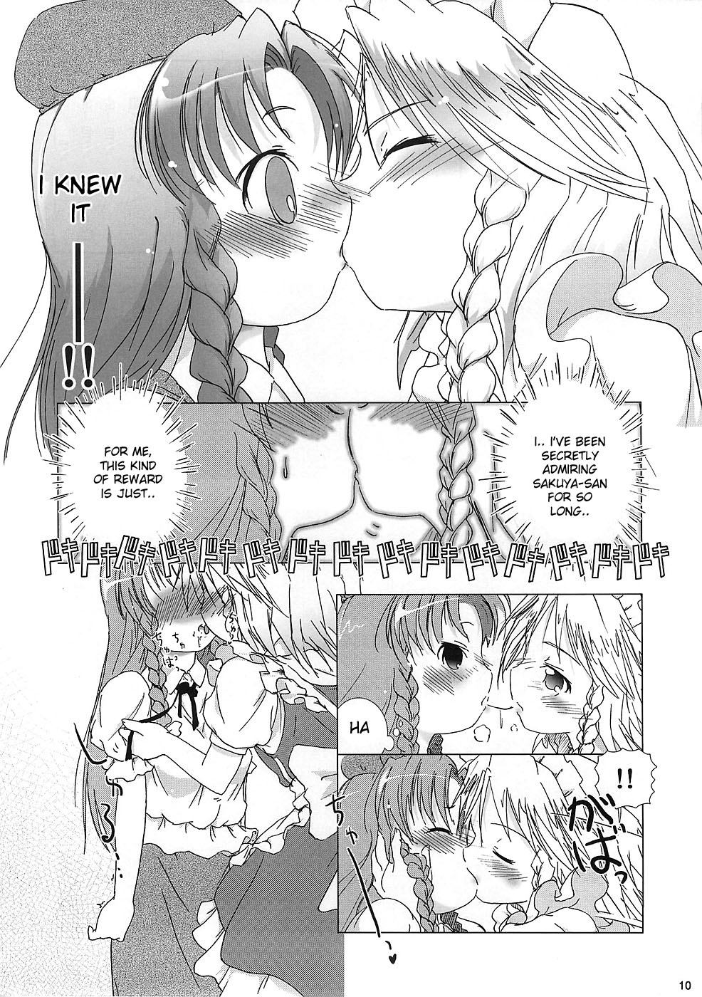 (Cレヴォ37) [グーテンベルグの娘 (ko.darts)] 華人小娘ちゅうかなぱいぱい★ (東方Project) [英訳]