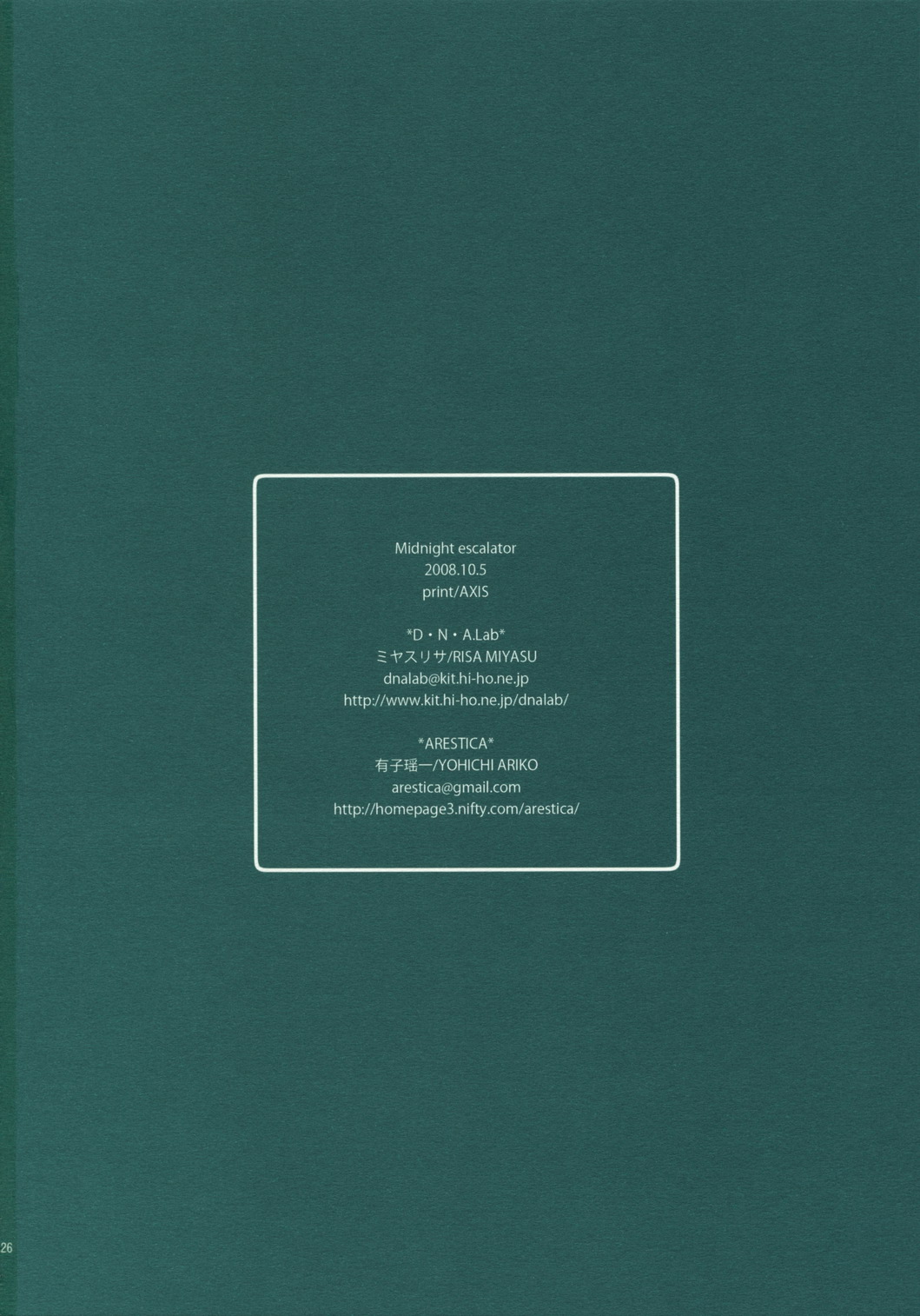 (SC41) [D.N.A.Lab., ARESTICA (有子瑶一, ミヤスリサ)] MIDNIGHT ESCALATOR (ペルソナ4)