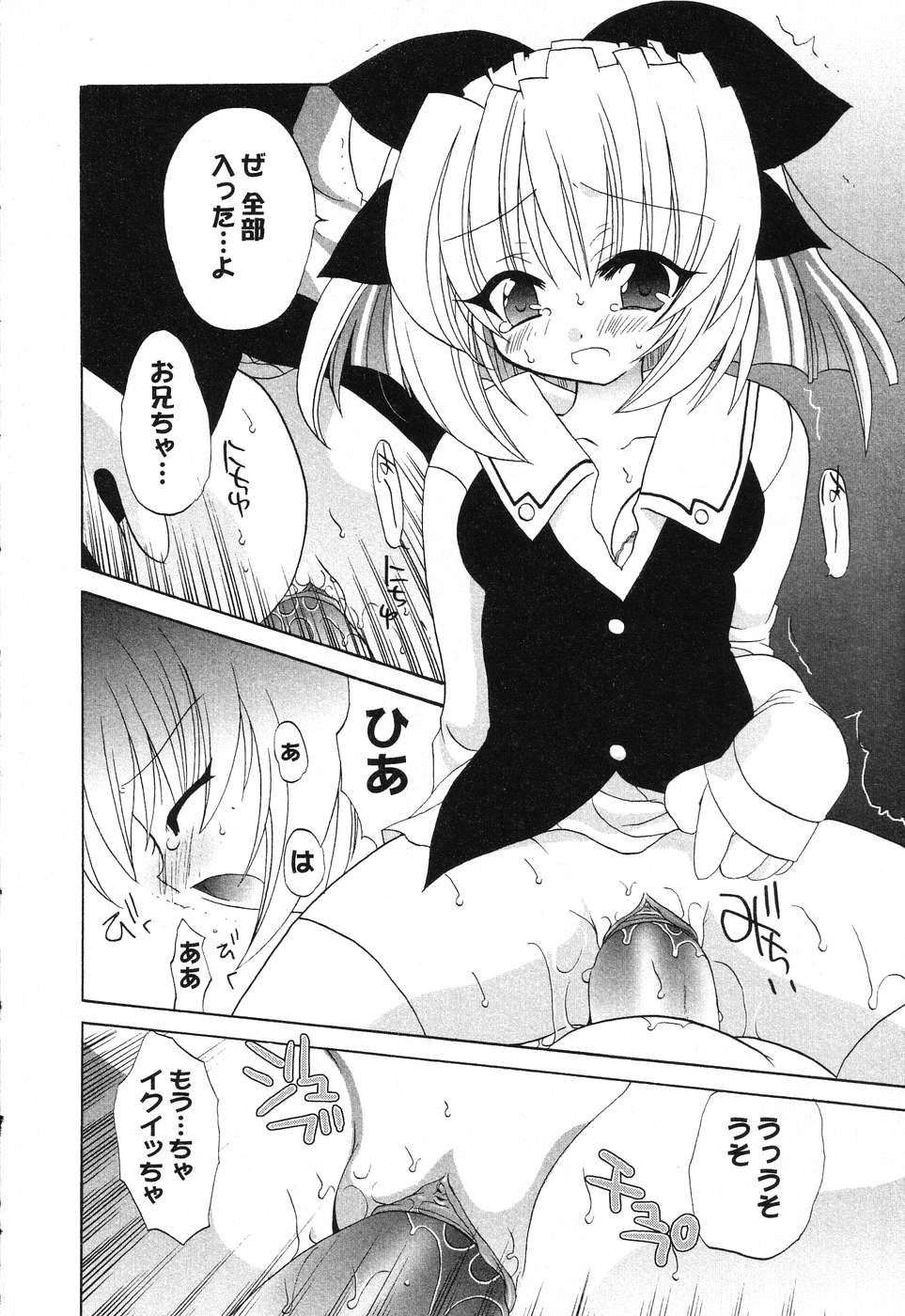 [アンソロジー] ぴゅあぷちっと Vol.15