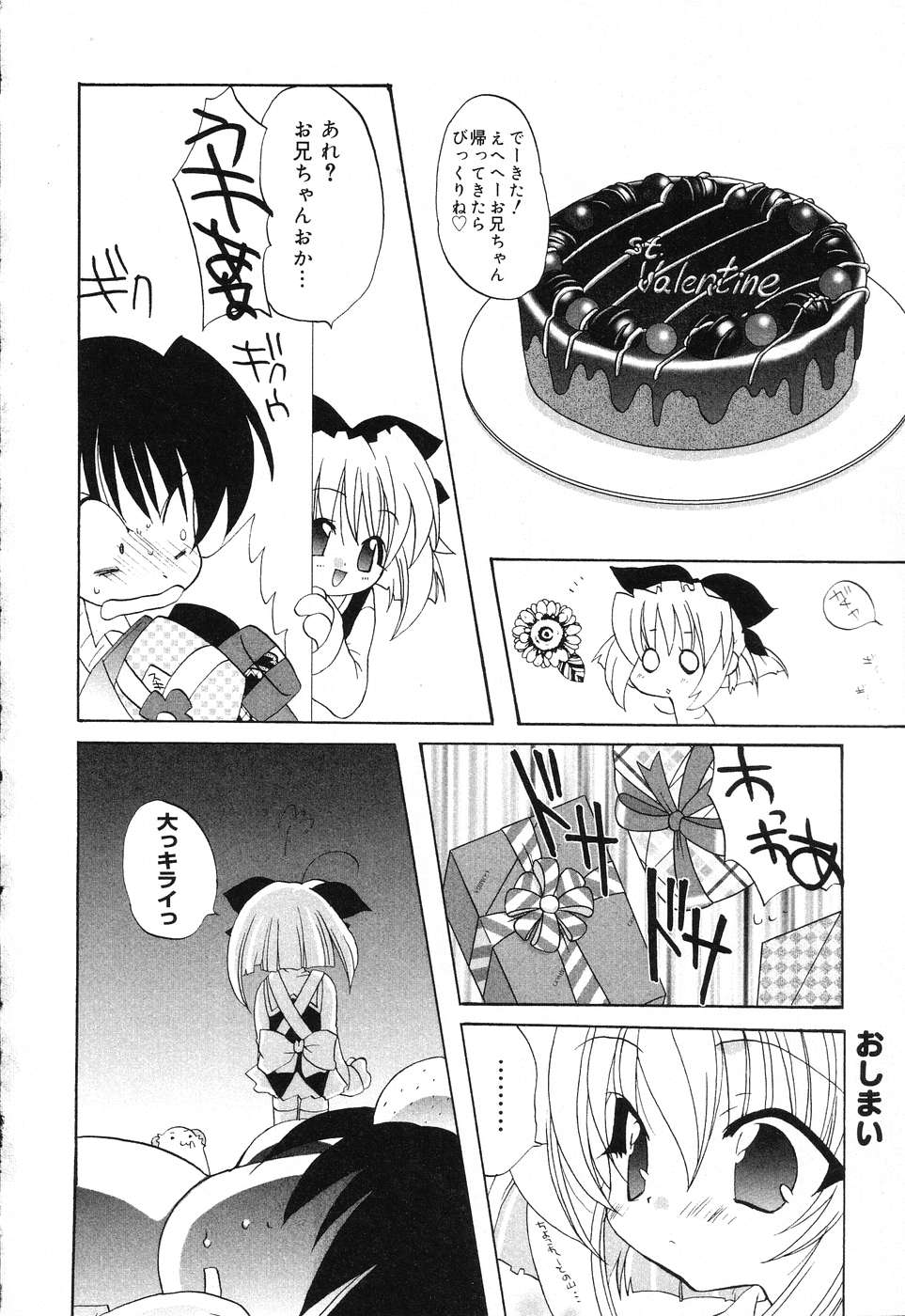 [アンソロジー] ぴゅあぷちっと Vol.15