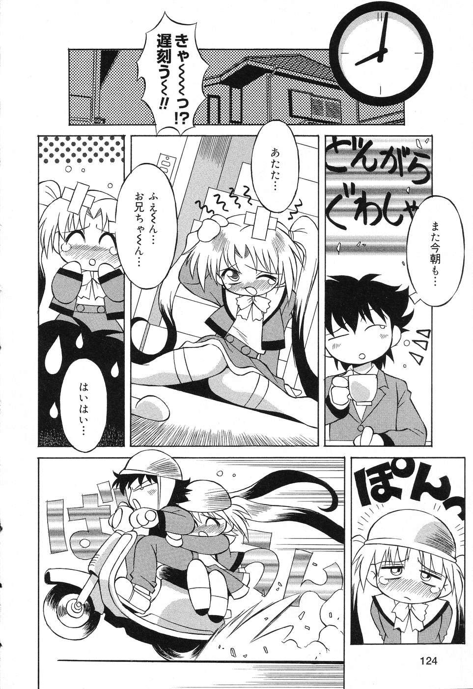 [アンソロジー] ぴゅあぷちっと Vol.15