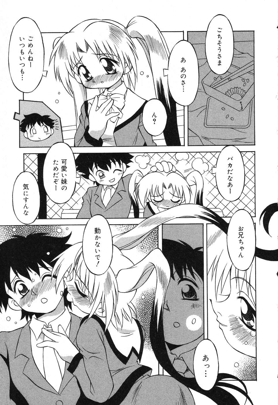 [アンソロジー] ぴゅあぷちっと Vol.15