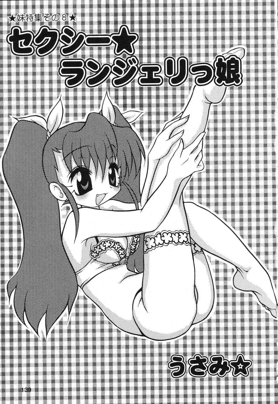 [アンソロジー] ぴゅあぷちっと Vol.15