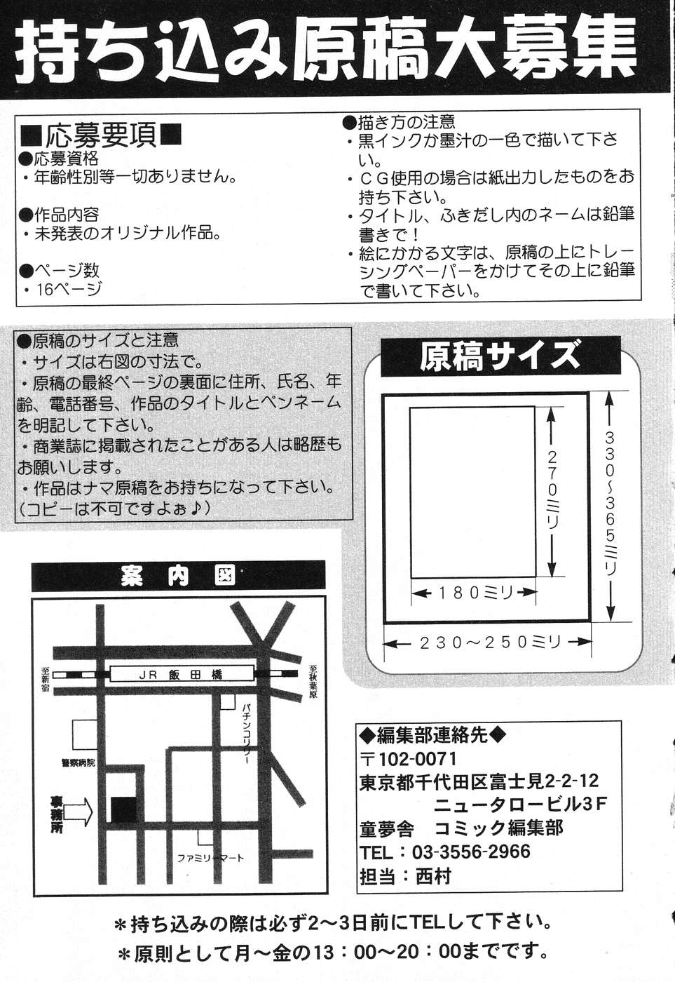 [アンソロジー] ぴゅあぷちっと Vol.15