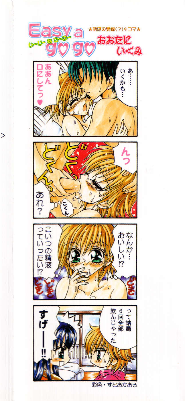 [アンソロジー] ぴゅあぷちっと Vol.15