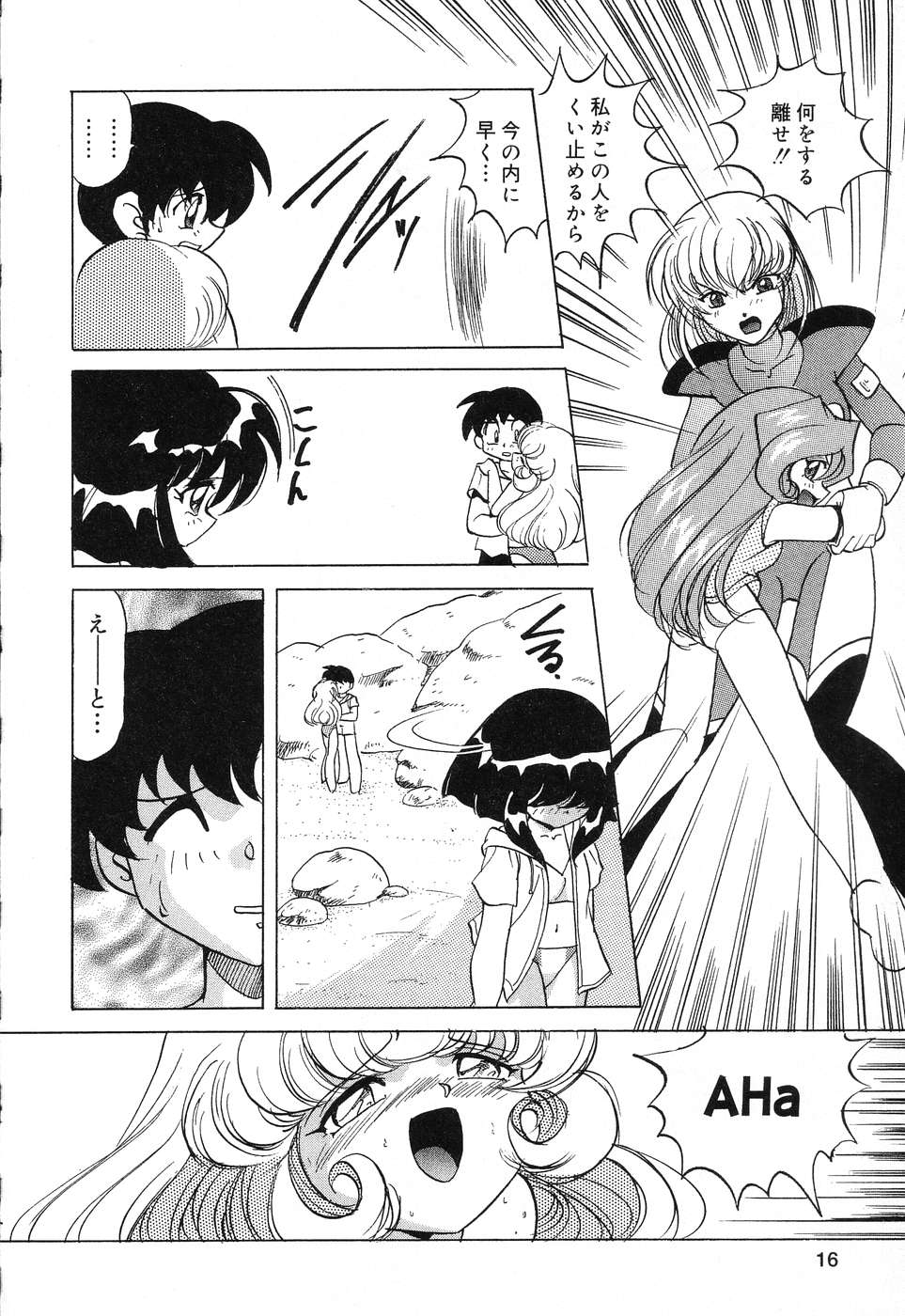 [アンソロジー] ぴゅあぷちっと Vol.15