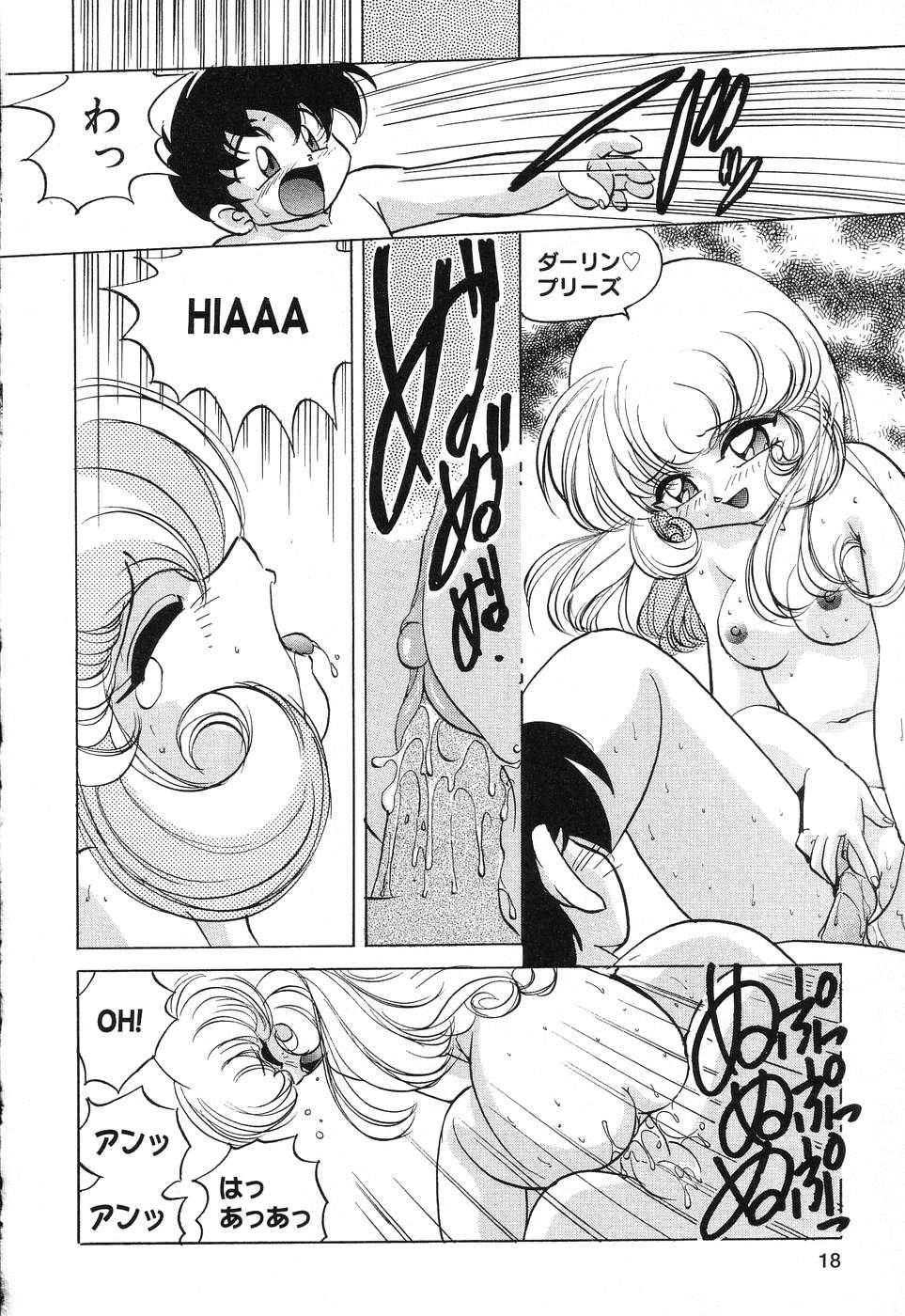 [アンソロジー] ぴゅあぷちっと Vol.15