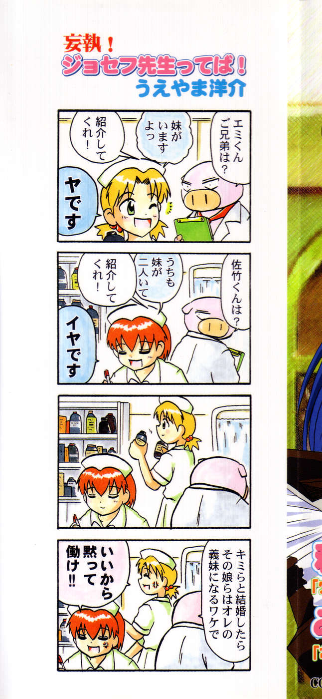 [アンソロジー] ぴゅあぷちっと Vol.15