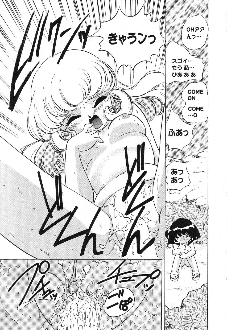 [アンソロジー] ぴゅあぷちっと Vol.15