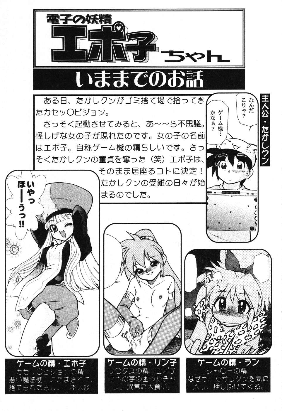 [アンソロジー] ぴゅあぷちっと Vol.15