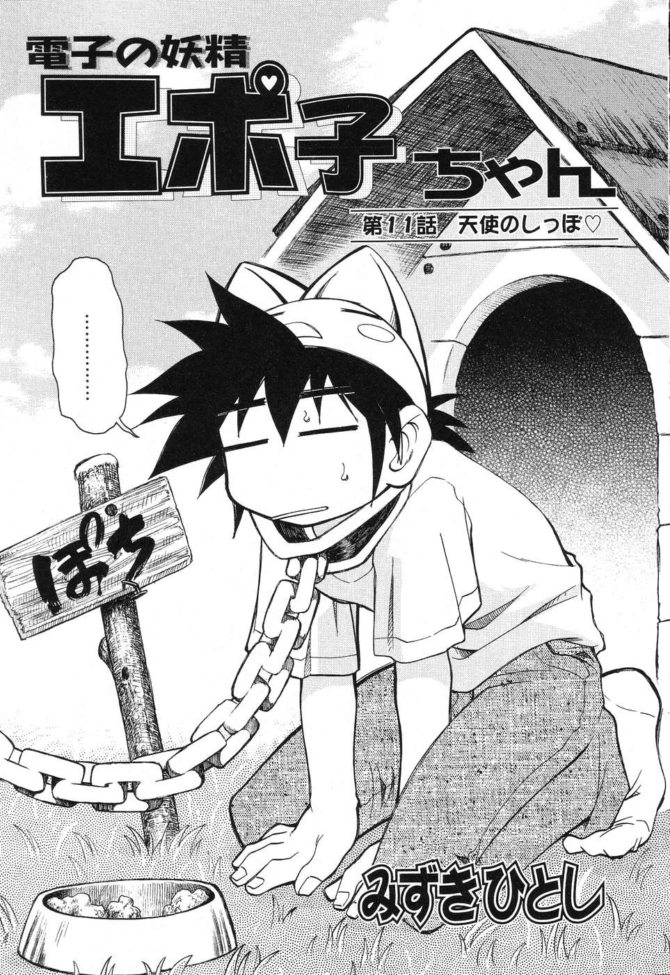 [アンソロジー] ぴゅあぷちっと Vol.15