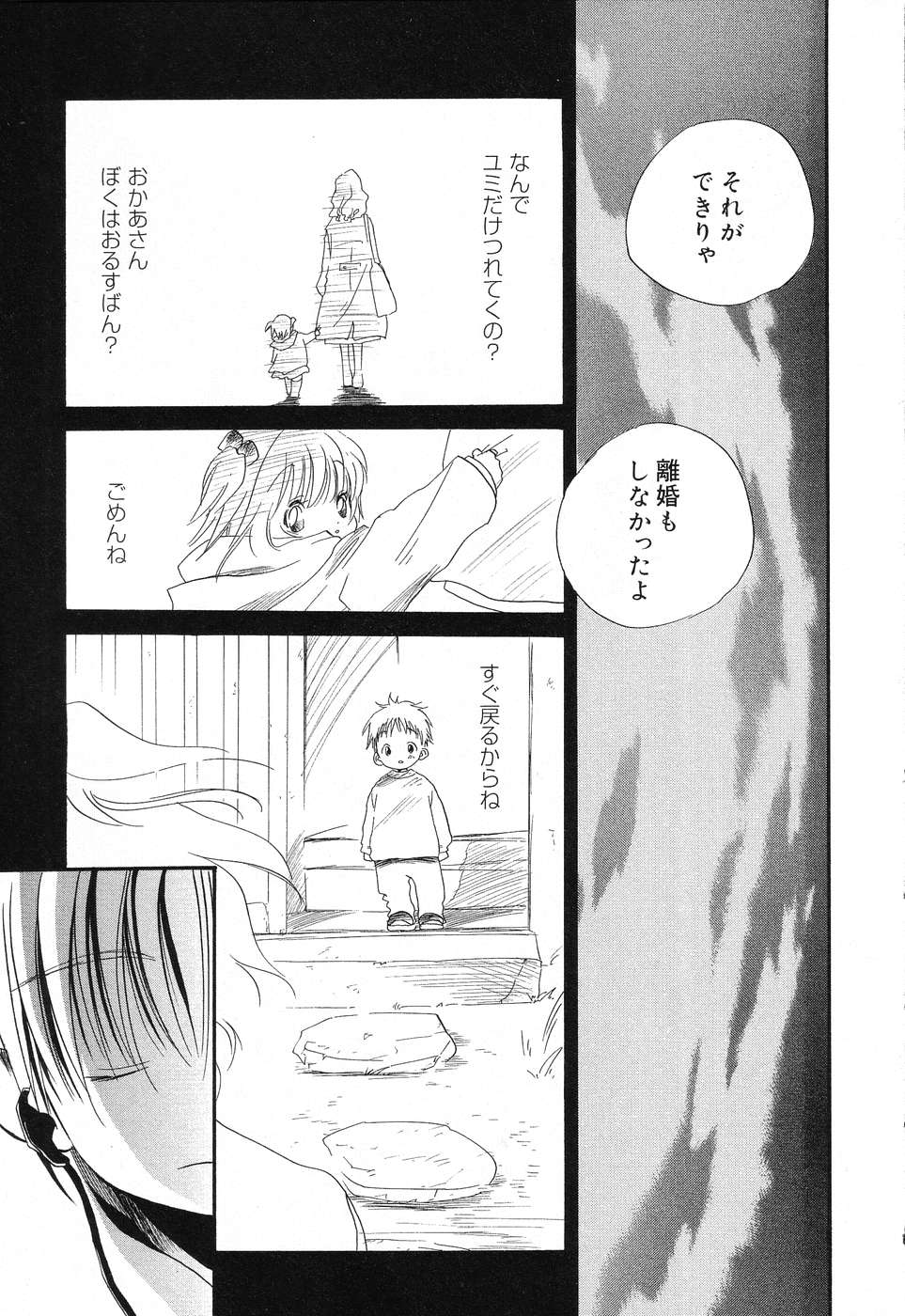 [アンソロジー] ぴゅあぷちっと Vol.15