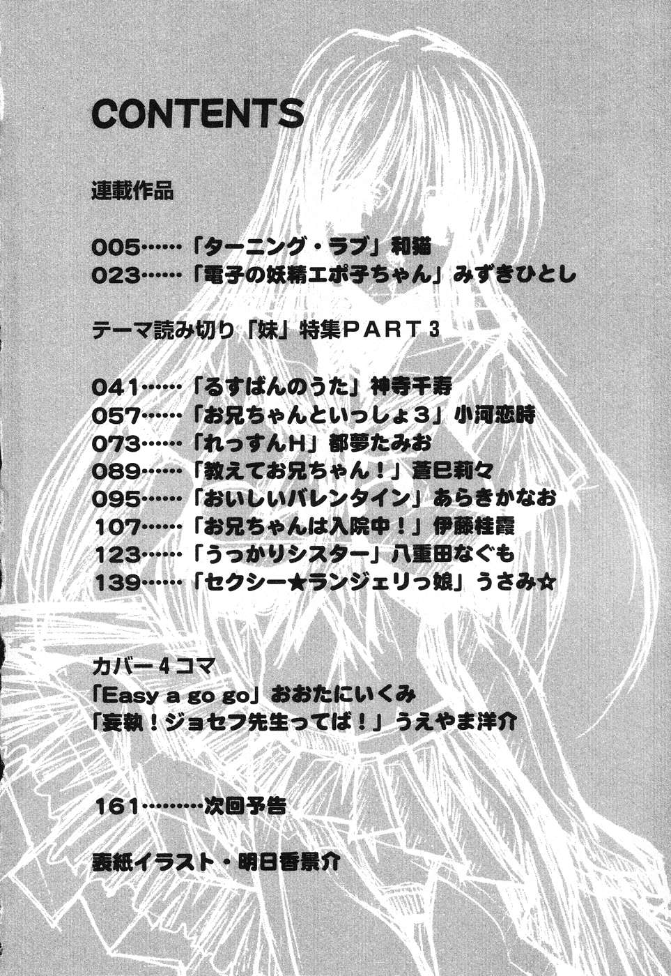 [アンソロジー] ぴゅあぷちっと Vol.15