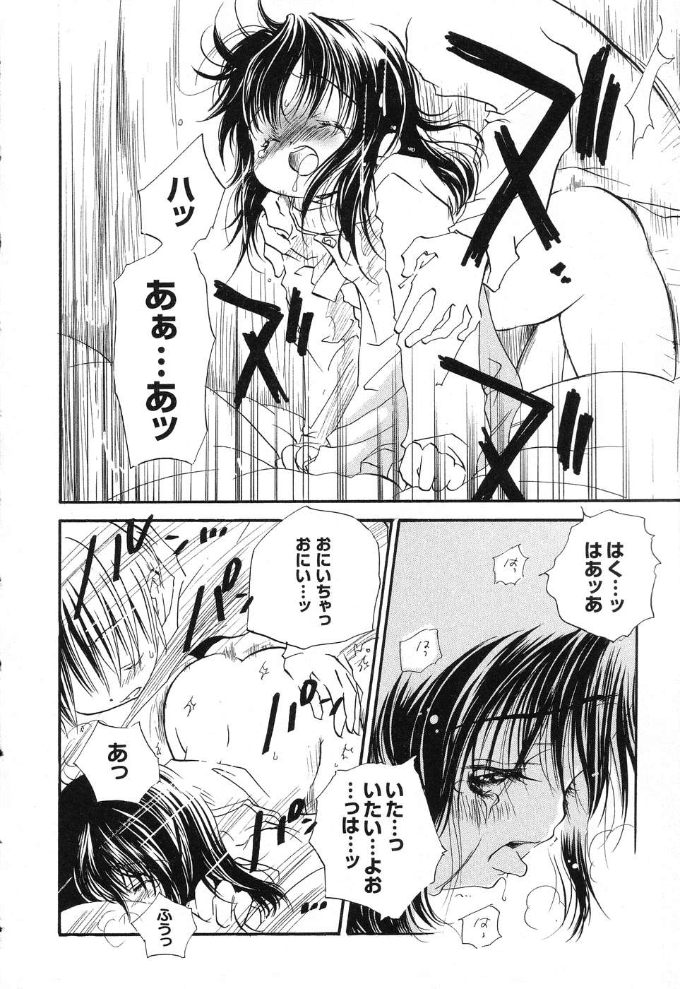 [アンソロジー] ぴゅあぷちっと Vol.15