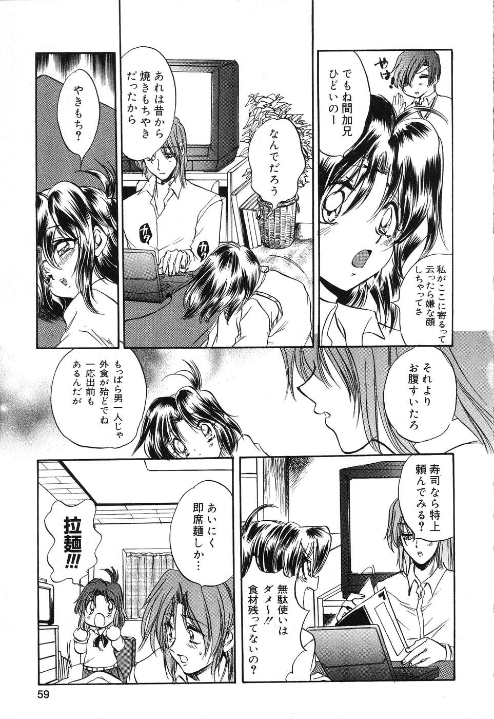 [アンソロジー] ぴゅあぷちっと Vol.15