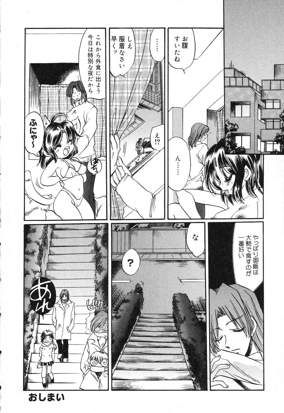 [アンソロジー] ぴゅあぷちっと Vol.15