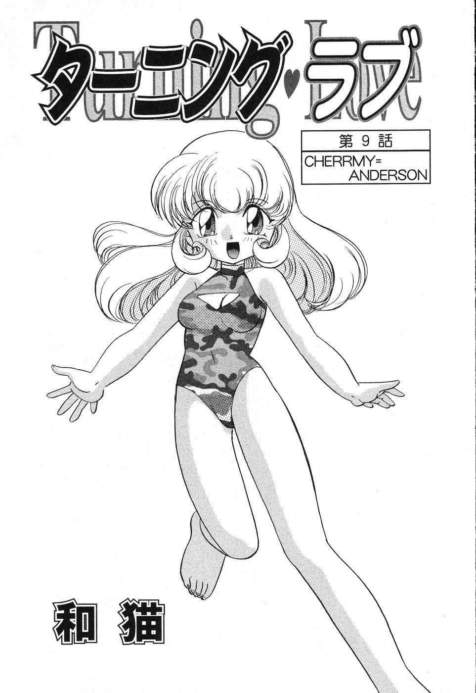 [アンソロジー] ぴゅあぷちっと Vol.15