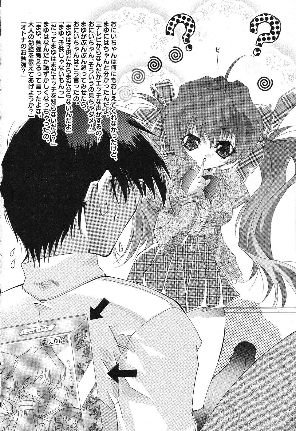 [アンソロジー] ぴゅあぷちっと Vol.15